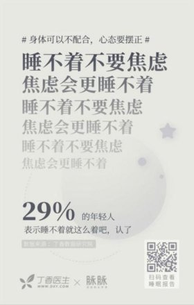 哄女孩睡觉的文案，失眠文案