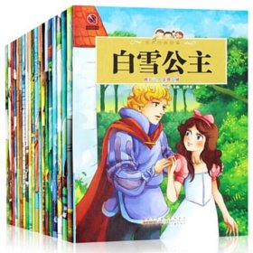 灰姑娘的故事 睡前故事免费 - 白雪公主的故事在线听