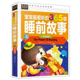 三岁幼儿睡前100个小故事，宝宝睡前故事100篇