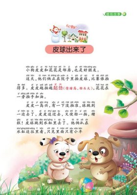 幼儿睡前小故事简短，简短儿童睡前童话