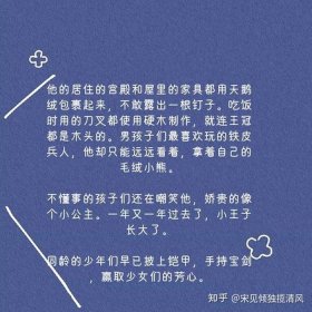 沙雕可爱睡前故事短篇；睡前故事文字版