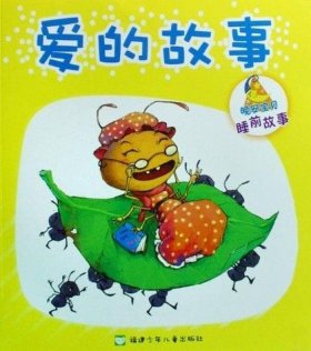 适合情侣之间的睡前故事、晚安故事情侣