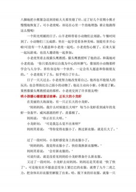 睡前故事暖心，暖心小故事100字左右