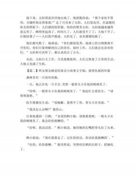 哄女朋友睡觉的浪漫小故事大全 - 入睡小故事哄女朋友