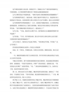 讲给女友起床听的故事，适合讲给女朋友的故事