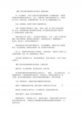 睡前小故事哄女朋友文字版童话 给女朋友讲睡前故事