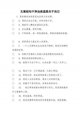 温柔小故事干净治愈、治愈故事短篇