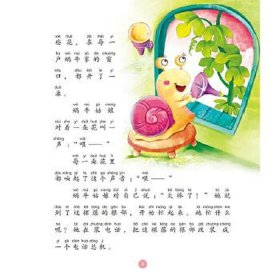 儿童睡前小故事文字版7岁、六岁小儿故事睡前故事大全