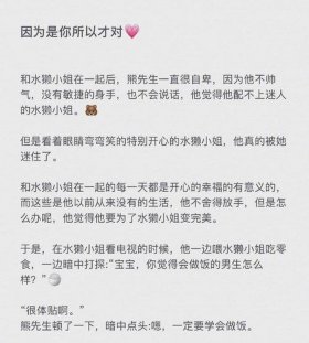 女朋友睡前小故事暖心短篇，哄对象入睡长篇故事大全
