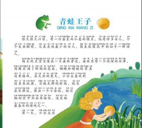 童话故事100篇原版，格林童话大全100篇内容