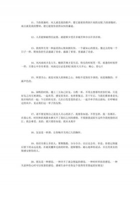 哄老婆睡觉的暖心话 - 媳妇睡着了说的暖心话