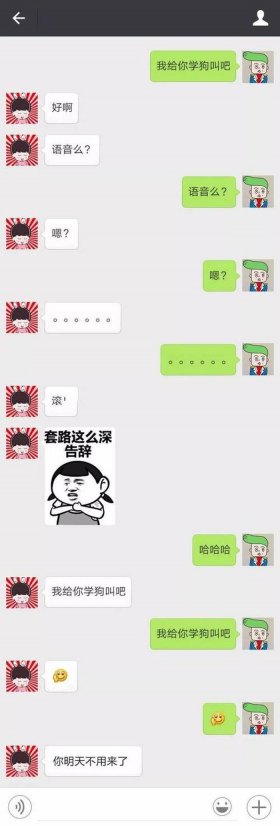 逗人开心的故事套路 - 套路男朋友的幽默故事