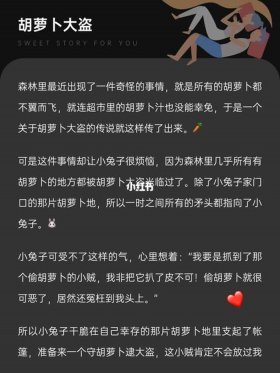 睡前故事温柔治愈长篇；超级温柔的睡前故事长篇