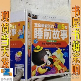 在线收听睡前故事免费 - 语音故事免费听