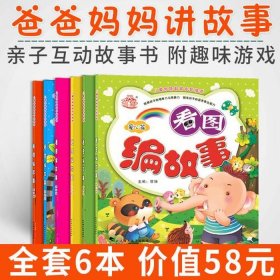 讲故事睡前故事免费听循环播放，我要听故事睡前故事