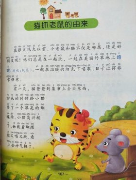 睡前故事推荐短篇，小朋友睡前故事