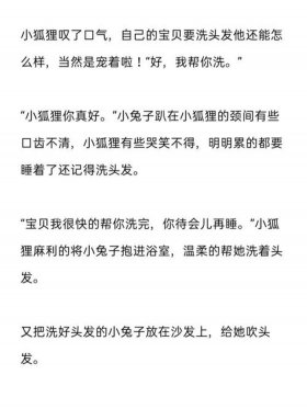 睡前故事文字版3-6岁催眠曲、50个暖心睡前小故事