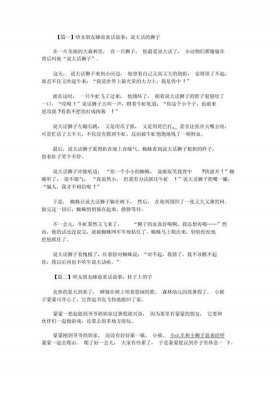 哄女朋友超甜短篇故事大全、很甜很甜哄对象的故事