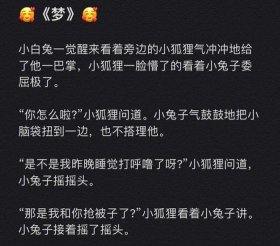 晚安小故事哄女朋友暖心 - 给女朋友讲的晚安故事