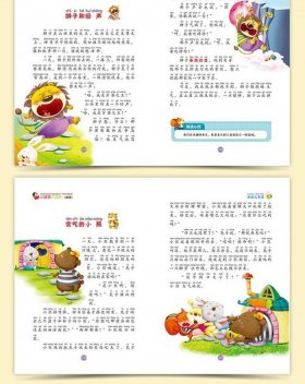 少儿小故事大道理；简短一个故事一个道理