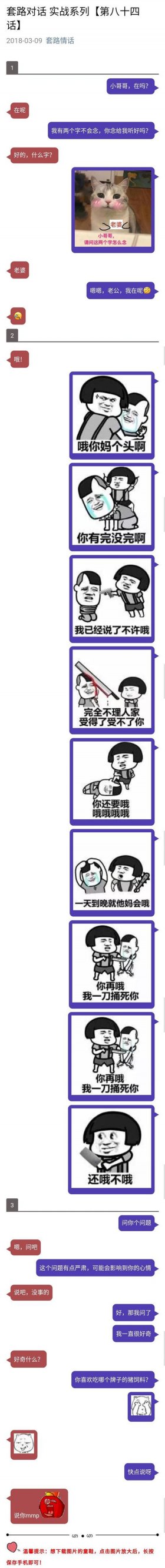 哄女朋友开心的情话 女孩子心情烦躁怎么开导