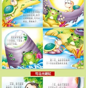 稍微长一点的睡前故事 - 长一点的睡前故事大全