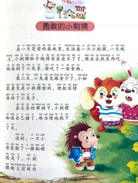 30个睡前故事文字版，睡前故事免费下载