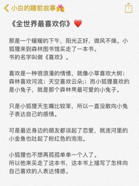 情侣治愈系长篇睡前故事 哄对象入睡长篇故事大全