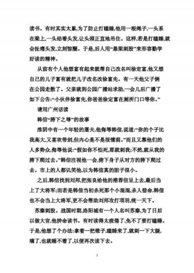 一段小故事50字 一个小故事50字