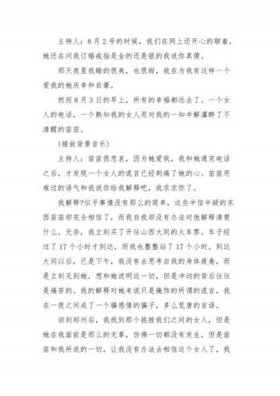 很甜的哄睡文本 情感电台 超级温柔的电台文本