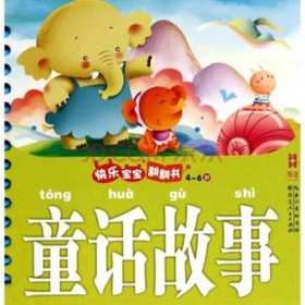 搞笑故事大全 睡前故事在线听；儿童有声睡前童话免费听