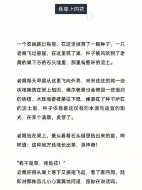 给女朋友讲的睡前故事鬼故事，又撩又甜的睡前小故事