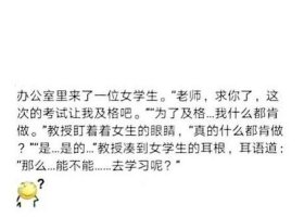 笑话大全哄女朋友开心 25个笑到抽筋的短笑话