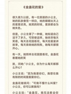 晚安故事大全睡前故事在线收听、睡前故事哄女朋友甜甜的