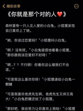 异地恋情侣睡前小故事短篇，女朋友睡前故事