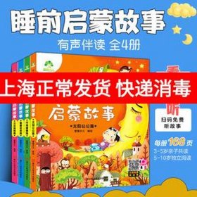 给小朋友讲的睡前小故事长篇 - 睡前故事幼儿故事大全长篇