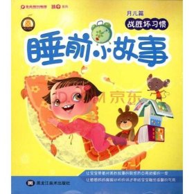 童话故事睡前故事免费看 - 睡前故事在线看免费