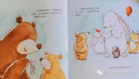 有礼貌的小熊熊故事内容；不听话的小熊绘本故事