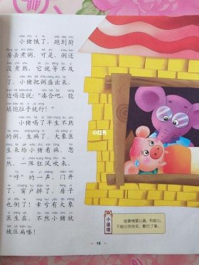 睡前小故事100字；讲故事100字左右