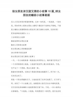 超甜睡前小故事30字；很甜很撩的睡前小故事50字