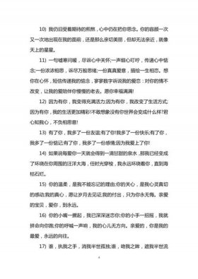 哄女朋友睡觉的暖心简短小故事，情话最暖心送女友