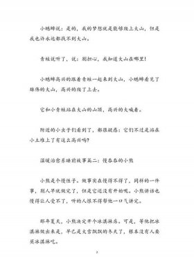 超治愈系暖心小故事短篇；睡前温情治愈系小故事