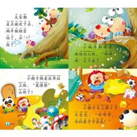 儿童睡前故事小故事 - 3-6岁宝宝睡前故事