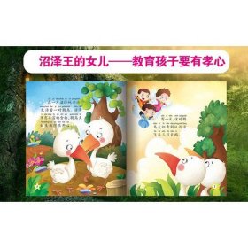 4岁孩子睡前故事合集 - 4岁睡前故事大全文字版