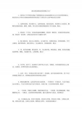 女友睡前暖心长篇故事大全 哄女朋友睡觉的暖心话