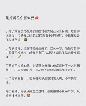 哄女友睡前长篇故事文案，睡前文案