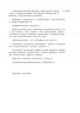 哄女朋友睡觉甜甜的小故事，哄对象入睡100个小故事