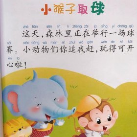 小孩子睡前故事文字版 - 8岁孩子听的睡前故事