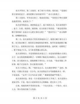 800个睡前小故事文字版、最温馨的睡前故事100字