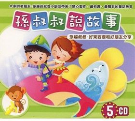 免费睡前小故事大全长篇，故事大全 睡前故事mp3